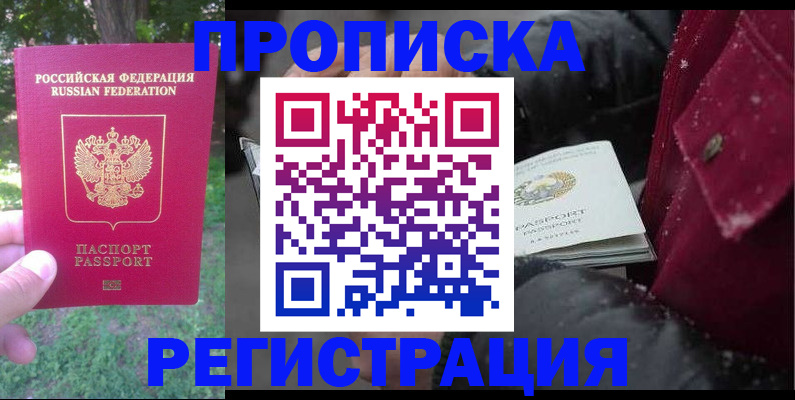 прописка для военкомата в Сатке