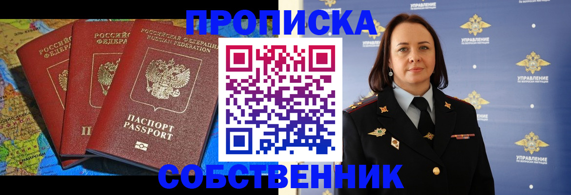 временная регистрация гарантия в Сатке